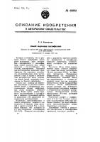 Способ выделения платифиллина Способ выделения платифиллина