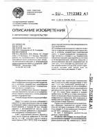 Способ получения модификатора ржавчины Способ получения модификатора ржавчины
