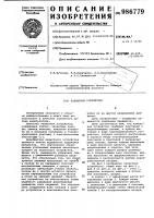 Захватное устройство Захватное устройство