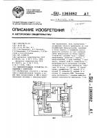 Микропрограммное устройство управления с контролем Микропрограммное устройство управления с контролем