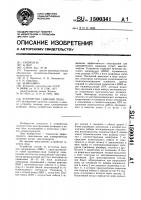 Устройство гашения пены Устройство гашения пены