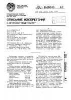 Огнеупорная масса Огнеупорная масса
