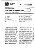 Способ получения отрицательных ионов Способ получения отрицательных ионов