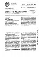 Способ получения ионообменного материала Способ получения ионообменного материала