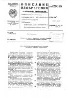 Способ регулирования роста растенийогурцов b условиях гидропоники Способ регулирования роста растенийогурцов b условиях гидропоники