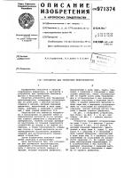 Устройство для тренировки велосипедистов Устройство для тренировки велосипедистов