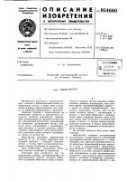 Амортизатор Амортизатор