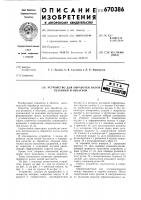 Устройство для обработки валов резанием и обкаткой Устройство для обработки валов резанием и обкаткой
