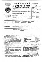 Связующее для минераловатных изделий Связующее для минераловатных изделий