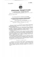 Крепление силовых нервюр к монолитным панелям баков-отсеков Крепление силовых нервюр к монолитным панелям баков-отсеков