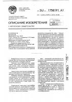 Пустотообразователь Пустотообразователь