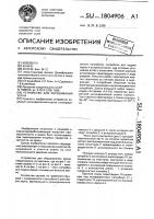 Устройство для обрушивания зерна Устройство для обрушивания зерна