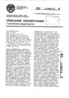 Выпрямитель с защитой от токов короткого замыкания Выпрямитель с защитой от токов короткого замыкания