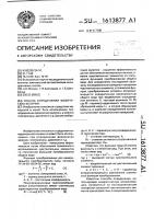 Способ определения физических величин Способ определения физических величин