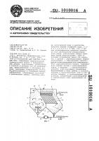 Устройство для очистки сточных вод Устройство для очистки сточных вод
