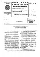 Способ контроля нестабильности положения кинопленки вдоль оптической оси киноаппарата Способ контроля нестабильности положения кинопленки вдоль оптической оси киноаппарата