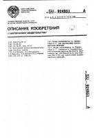 Штамм коронавируса lp (ленинград)2/77 для диагностики коронавирусной инфекции Штамм коронавируса lp (ленинград)2/77 для диагностики коронавирусной инфекции