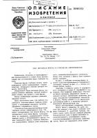 Печатная форма и способ ее изготовления Печатная форма и способ ее изготовления