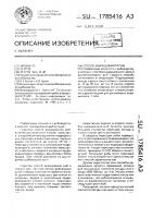 Способ выращивания рыб Способ выращивания рыб
