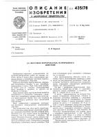 Мостовой перегружатель непрерывногодействия Мостовой перегружатель непрерывногодействия
