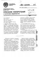 Регулирующая электронная лампа Регулирующая электронная лампа