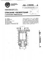 Насос Насос