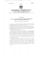Редуктор для вращения в разные стороны двух соосно расположенных винтов Редуктор для вращения в разные стороны двух соосно расположенных винтов