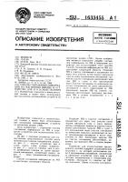 Способ считывания информации на магнитных вихрях и устройство для его осуществления Способ считывания информации на магнитных вихрях и устройство для его осуществления