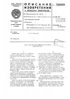 Способ изготовления сотового заполнителя Способ изготовления сотового заполнителя