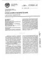 Инструмент для обточки каменных валов Инструмент для обточки каменных валов