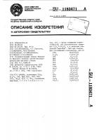 Стекло Стекло
