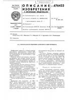 Способ изготовления алмазного инструмента Способ изготовления алмазного инструмента