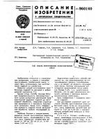 Способ приготовления ячеистобетонной смеси Способ приготовления ячеистобетонной смеси