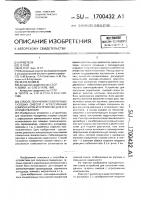 Способ получения поверочных газовых смесей с агрессивным компонентом и устройство для его осуществления Способ получения поверочных газовых смесей с агрессивным компонентом и устройство для его осуществления