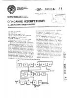 Логарифмический преобразователь Логарифмический преобразователь