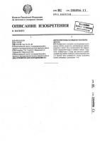 Устройство для определения содержания воды в жидких нефтепродуктах Устройство для определения содержания воды в жидких нефтепродуктах