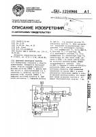 Цифровой синтезатор частоты Цифровой синтезатор частоты