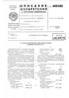 Способ получения выпускной формы пигмента желтого 4к Способ получения выпускной формы пигмента желтого 4к