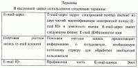 Способы и устройство для обмена данными Способы и устройство для обмена данными