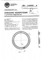 Опорно-поворотное устройство Опорно-поворотное устройство