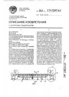Агрегат для зачистки концов труб Агрегат для зачистки концов труб
