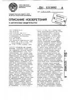 Устройство для отладки программ Устройство для отладки программ
