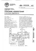 Устройство автоматического управления диапроекторами Устройство автоматического управления диапроекторами