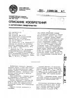 Способ определения скандия Способ определения скандия