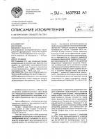 Пуансон для изготовления породоразрушающего инструмента Пуансон для изготовления породоразрушающего инструмента