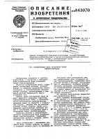 Расщепленная фаза воздушной линииэлектропередачи Расщепленная фаза воздушной линииэлектропередачи
