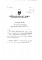 Коробка для противогаза Коробка для противогаза