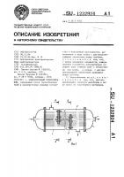 Кожухотрубный теплообменник Кожухотрубный теплообменник