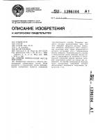 Способ определения массы нейтрино Способ определения массы нейтрино