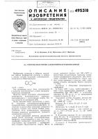 Способ получения алкилпирокатехинфосфитов Способ получения алкилпирокатехинфосфитов